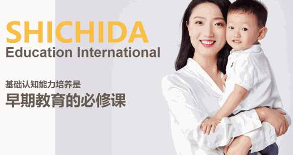 七田真国际早教